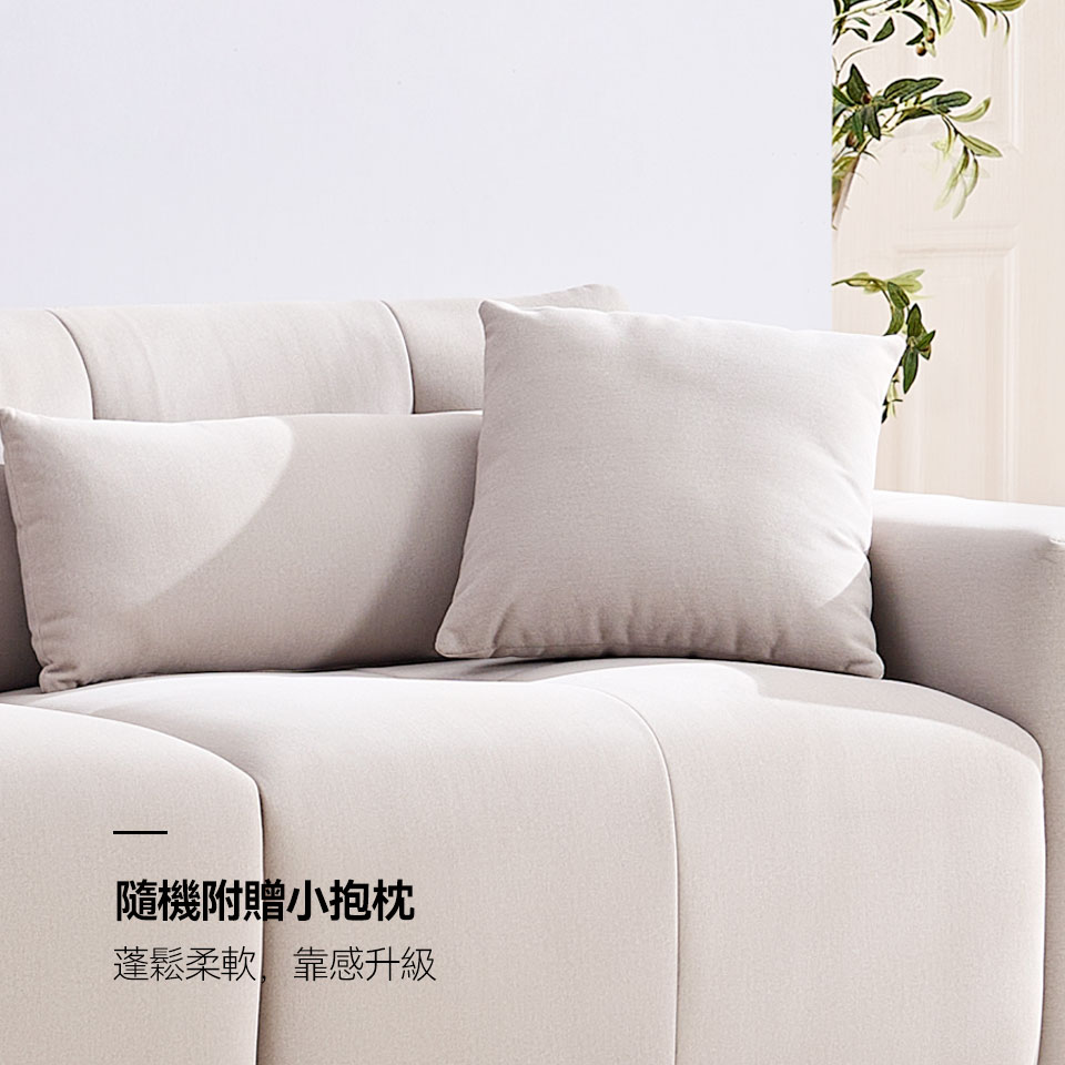 隨機附贈腰靠枕與小抱枕，舒適好靠，營造居家溫馨放鬆感