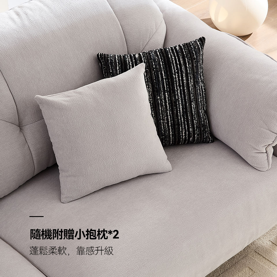隨機附贈兩個小抱枕，舒適好靠，營造居家溫馨與放鬆感