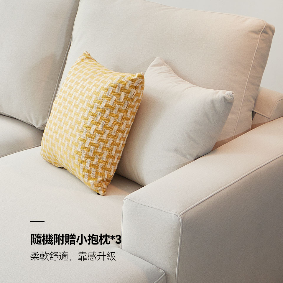 隨機附贈3個柔軟小抱枕，舒適好靠，營造居家溫馨放鬆感