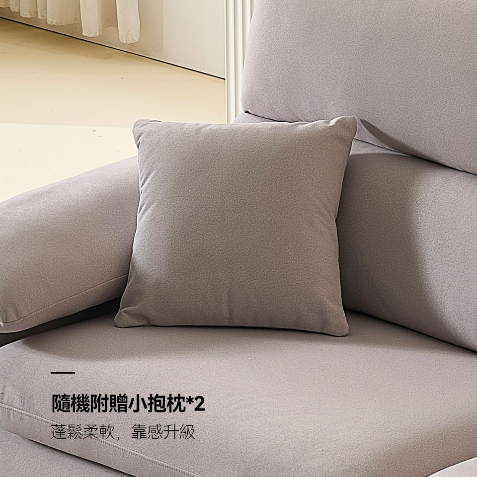 隨機附贈兩個柔軟小抱枕，舒適好靠，營造居家溫馨放鬆感