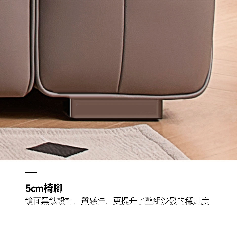 馬卡斯L型皮沙發｜5cm椅腳，鏡面黑鈦設計，質感佳