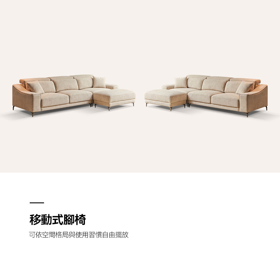 卡芮兒L型貓抓布沙發｜腳椅自由移動 左右靈活變換展示