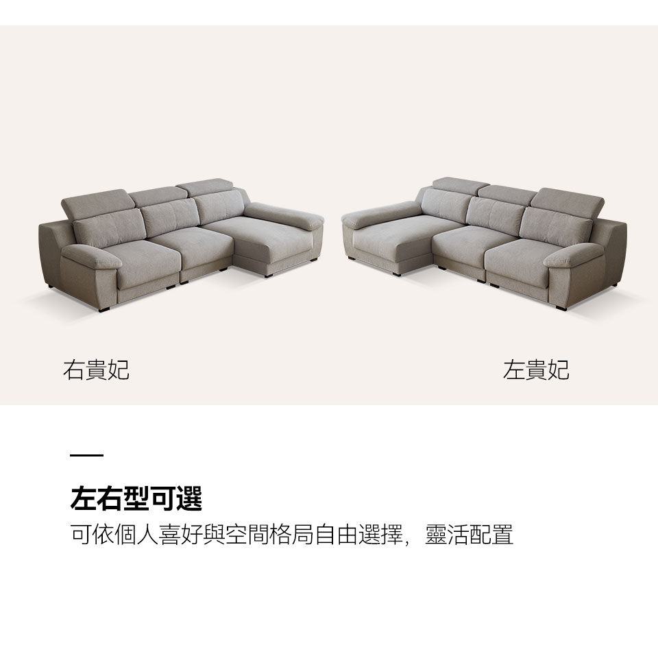 佐伊L型貓抓布沙發｜左右型可選，自由搭配空間格局