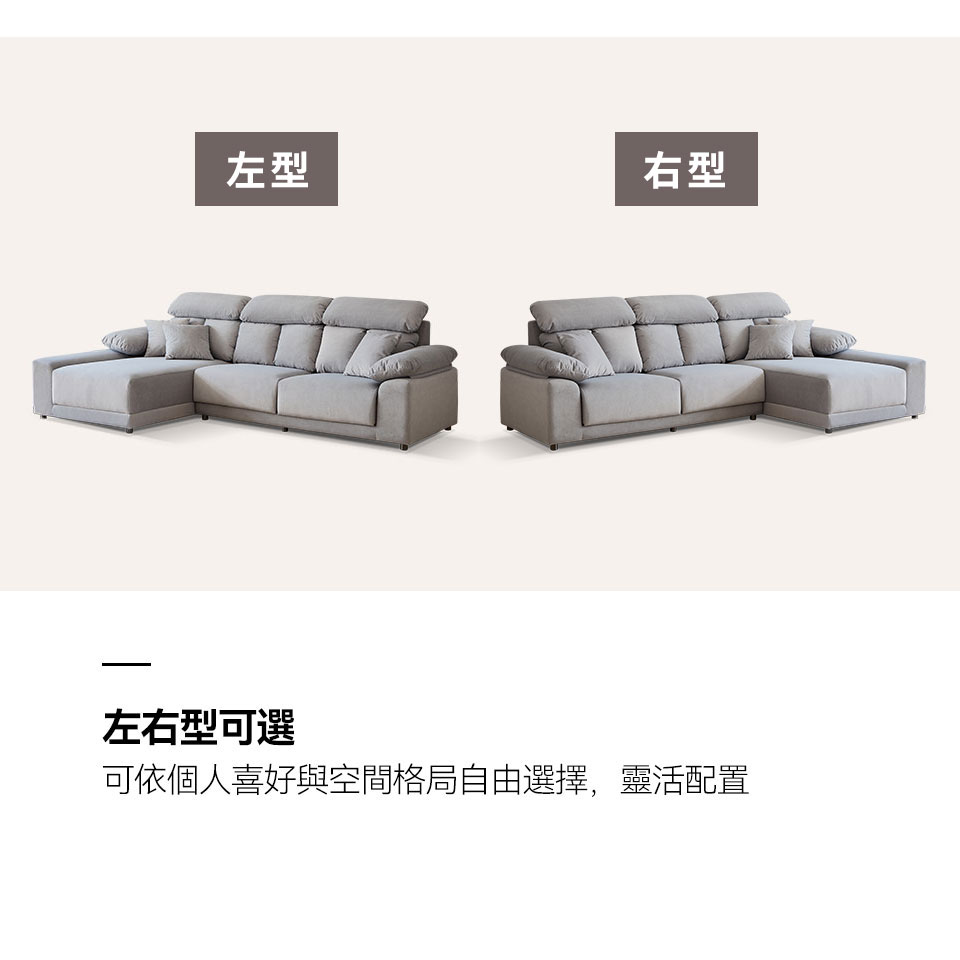 莫爾L型貓抓布沙發｜左右型可選，配合居家動線設置