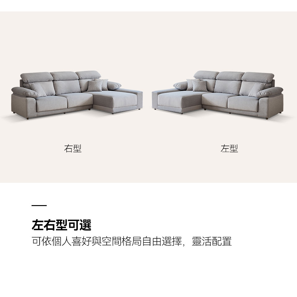 莫爾L型貓抓布沙發｜左右型可選，配合居家動線設置
