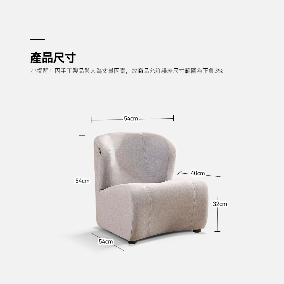 朵朵貓抓布休閒沙發椅｜尺寸說明