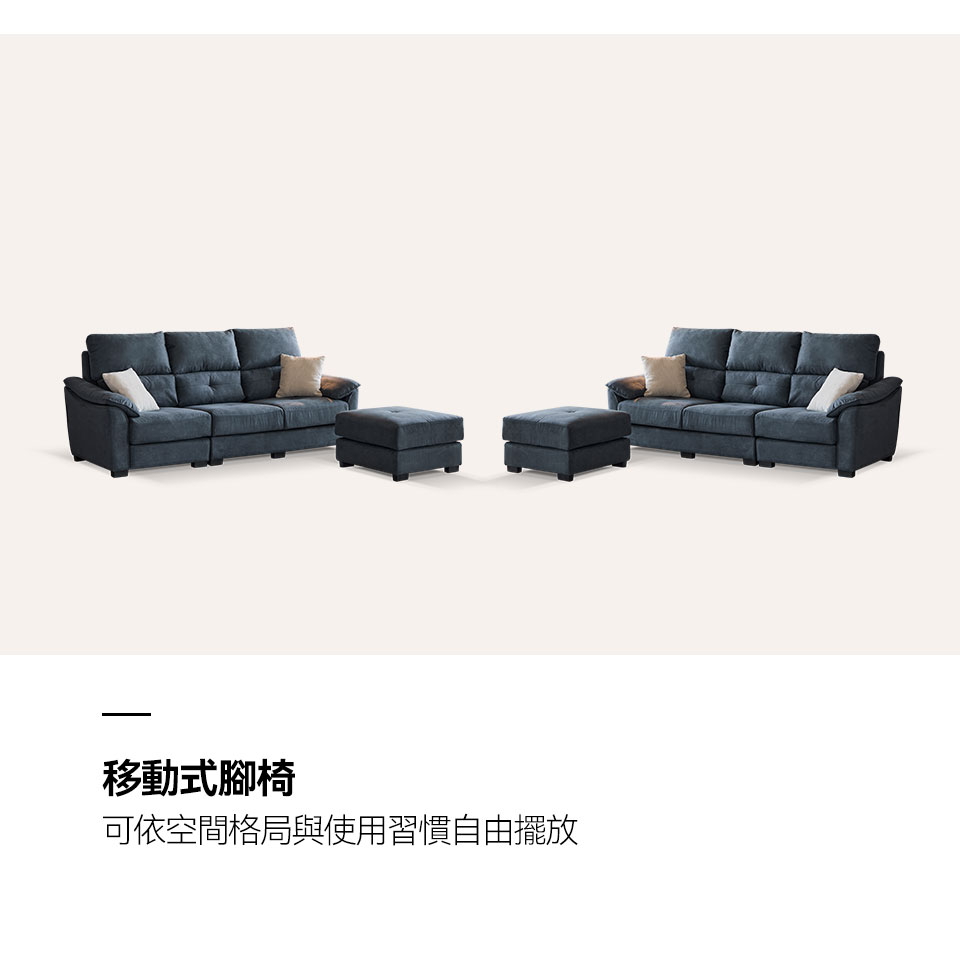維克L型布沙發｜移動式腳椅，可依空間格局自由擺放