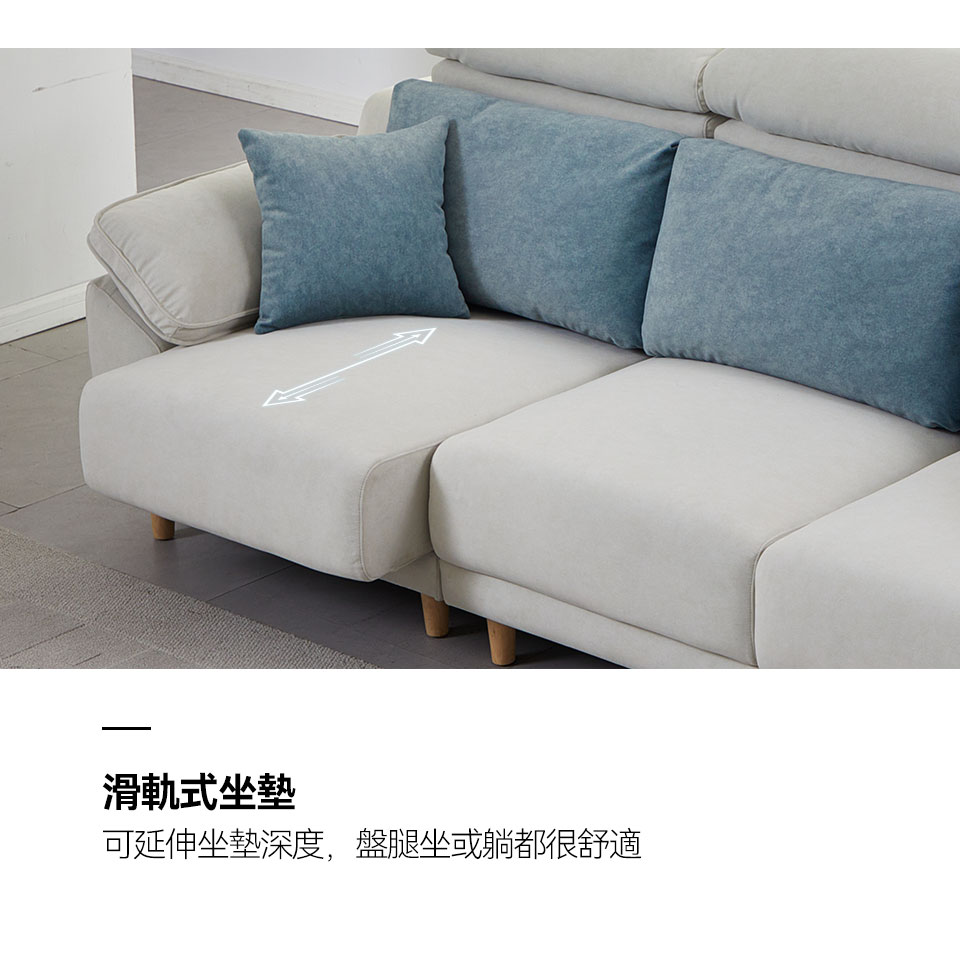 娜塔莉L型貓抓布沙發｜滑軌式坐墊可延伸坐墊深度，盤腿坐或躺，都很舒適