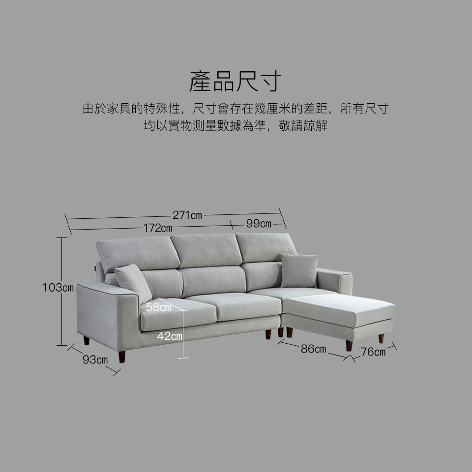 弗洛拉L型貓抓布沙發尺寸