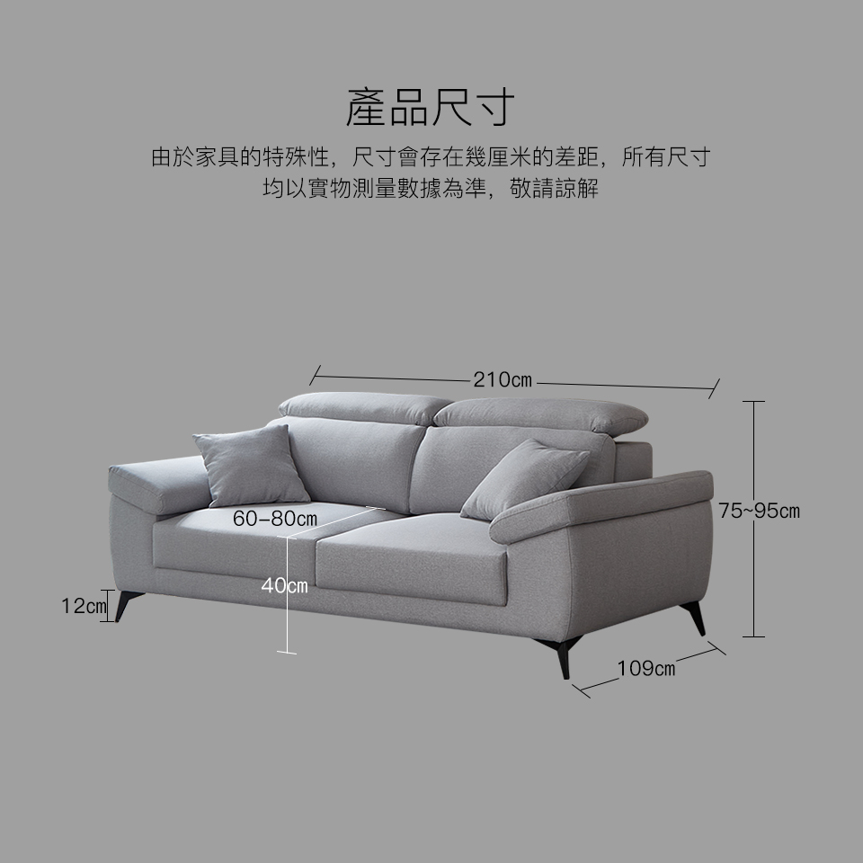 諾拉三人座涼感布沙發尺寸
