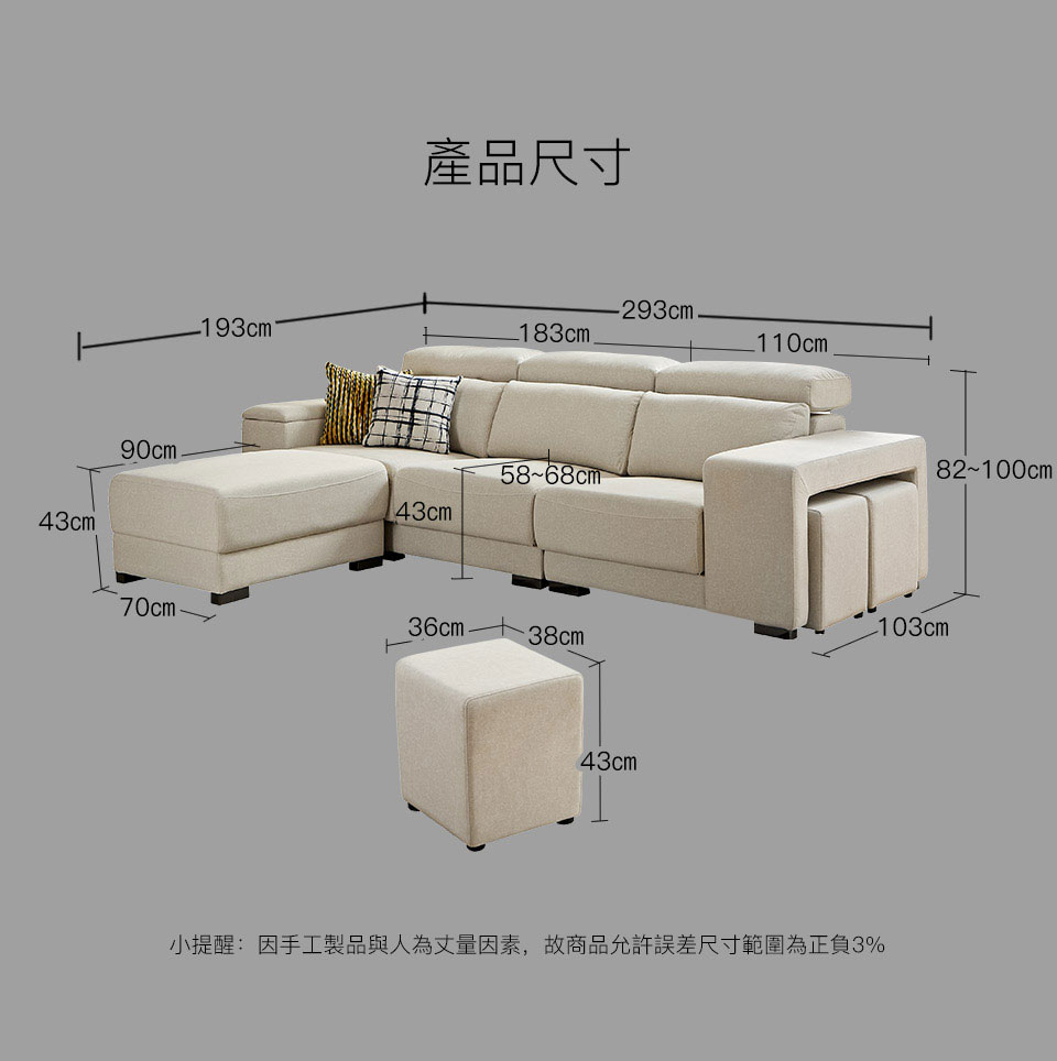 莫里尼L型貓抓布沙發尺寸