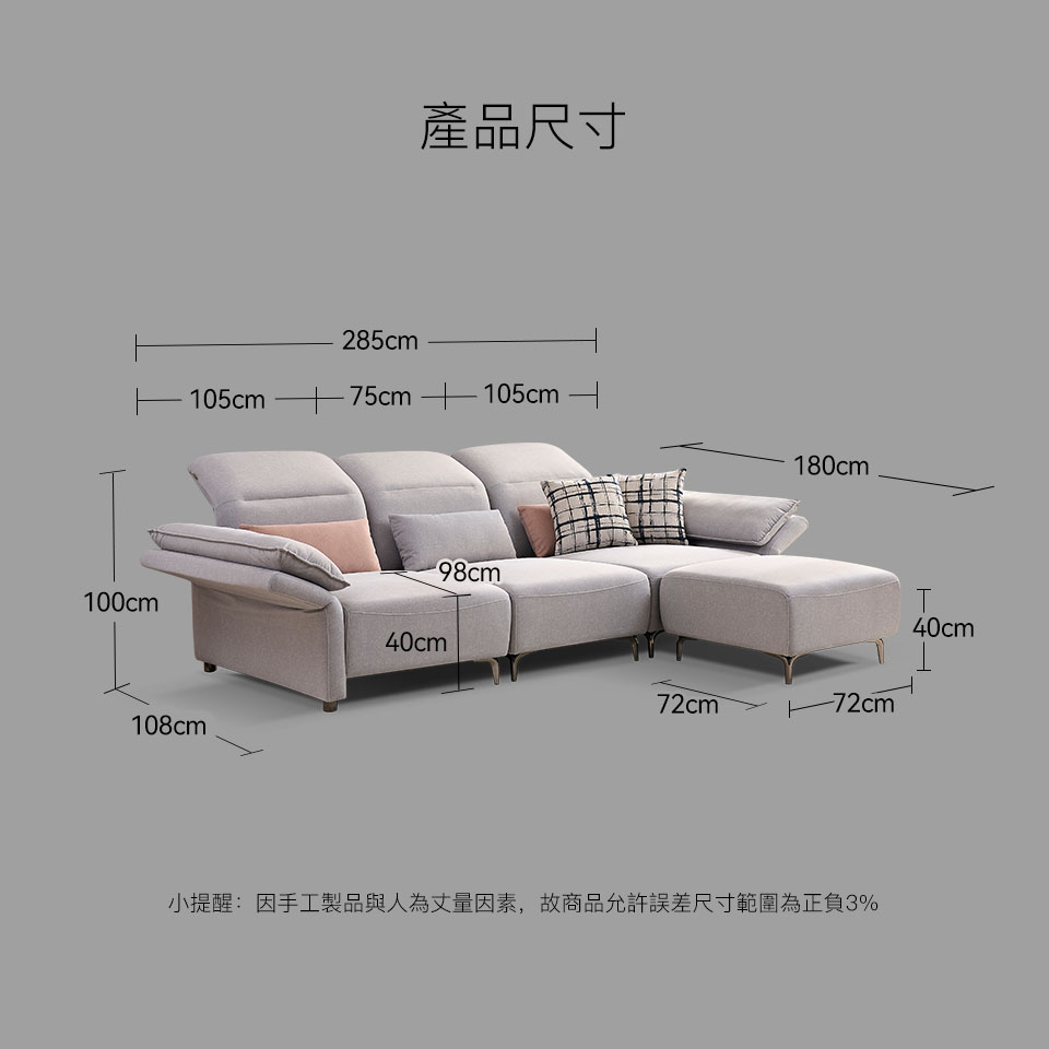 薇朵娜L型貓抓布沙發尺寸