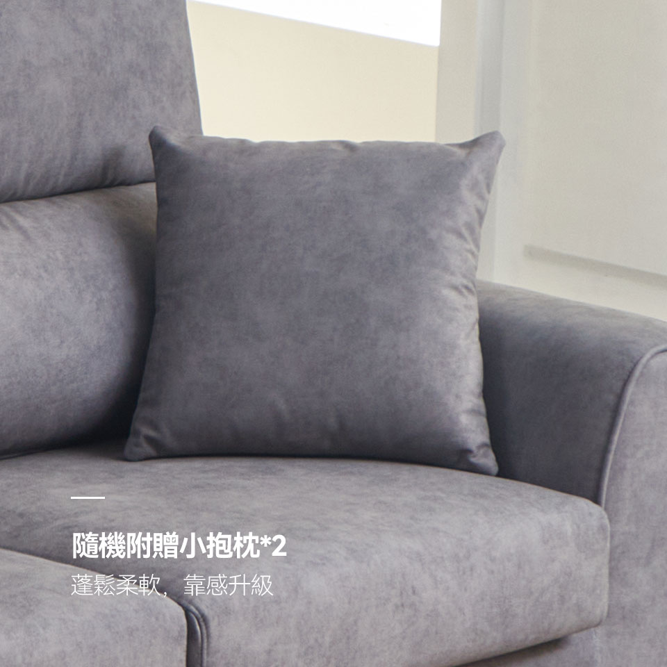 隨機附贈2個小抱枕，柔軟好靠，營造居家溫馨與放鬆感