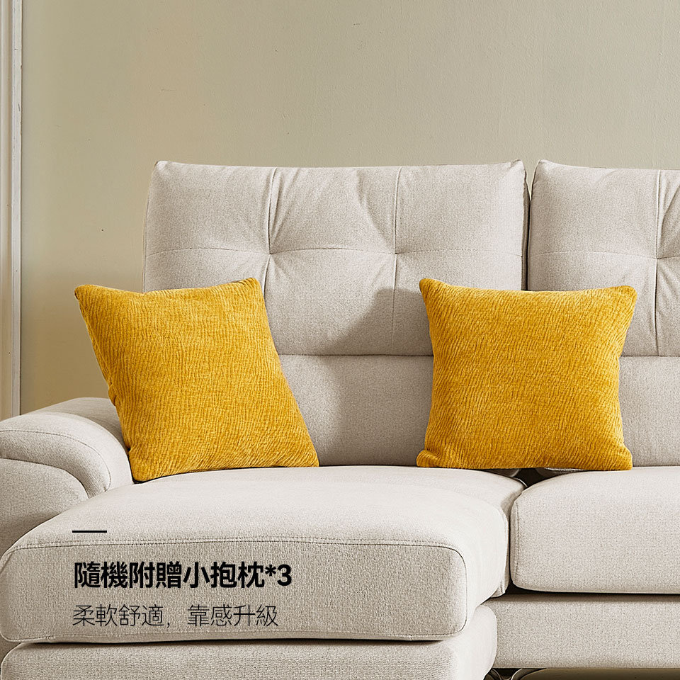 隨機附贈3個柔軟小抱枕，舒適好靠，營造居家溫馨放鬆感