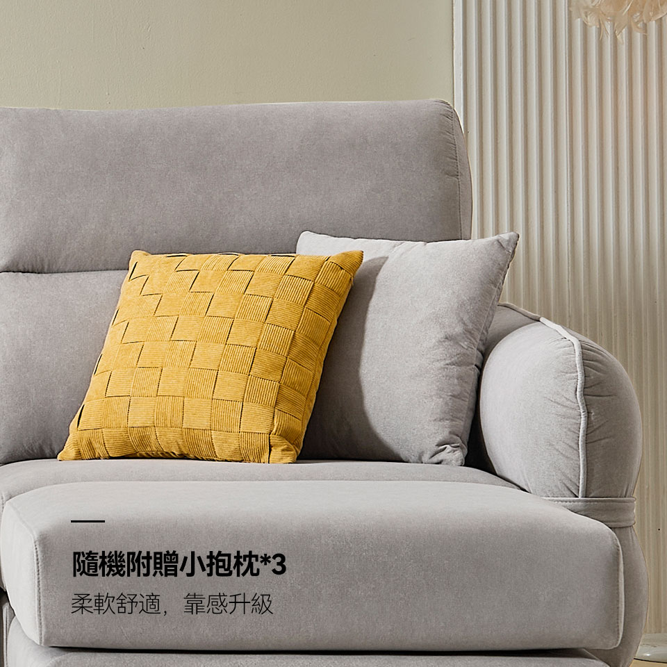 隨機附贈3個柔軟小抱枕，舒適好靠，營造居家溫馨放鬆感