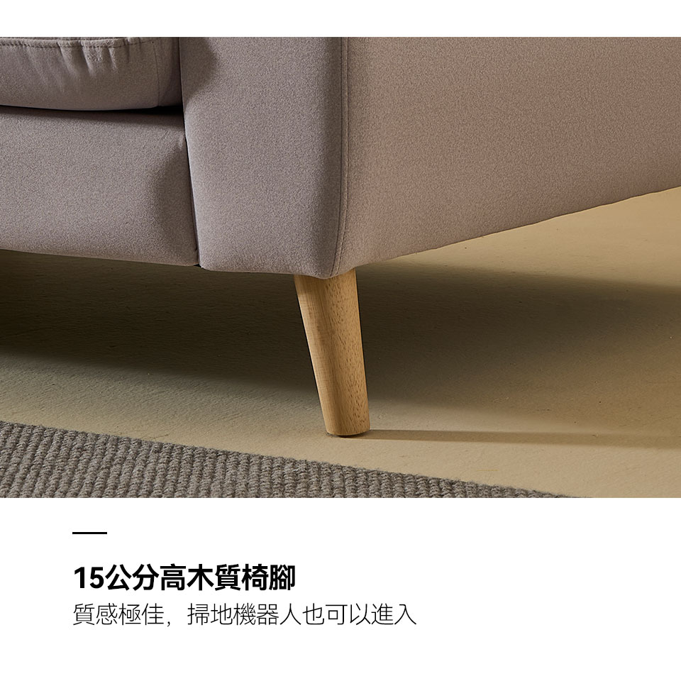 15cm高木質椅腳，掃地機器人也能輕鬆進出，打掃更省力
