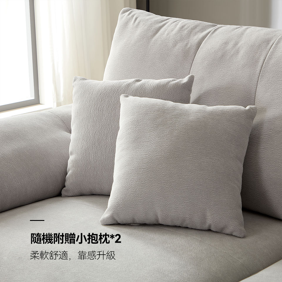 隨機附贈兩個柔軟小抱枕，舒適好靠，營造居家溫馨放鬆感