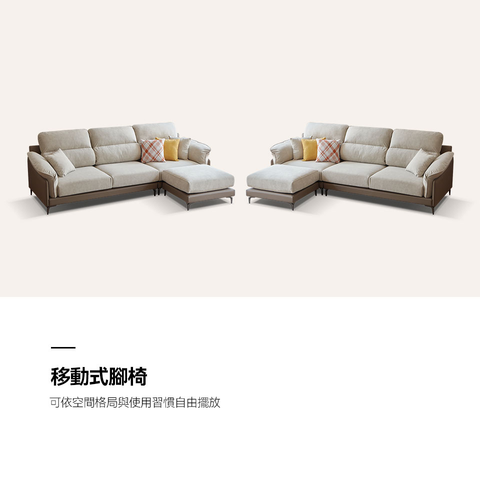 瑞拉L型貓抓布沙發｜可移動式腳椅 左右靈活變換