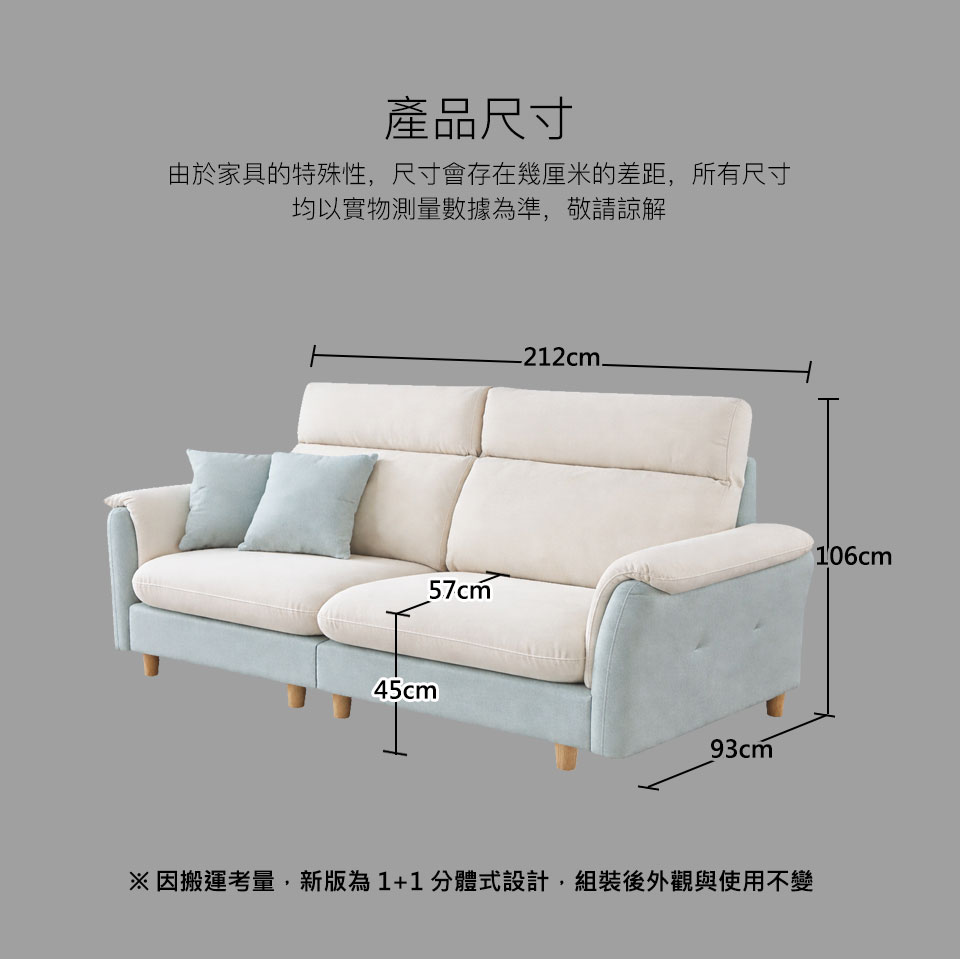 貝拉三人座貓抓布沙發尺寸圖