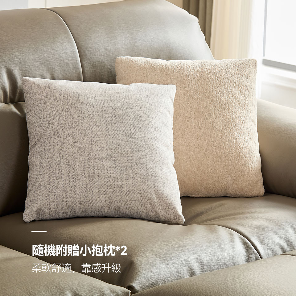 哈德森L型皮沙發|附贈兩個小抱枕,蓬鬆柔軟,靠感升級