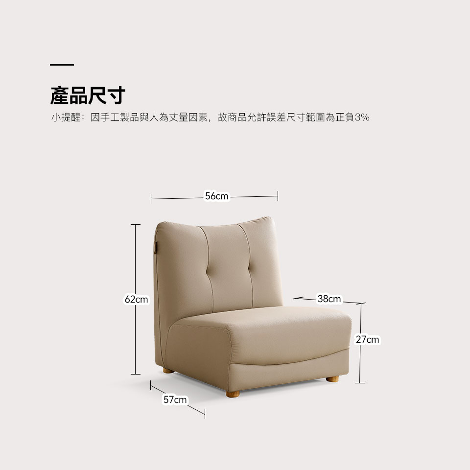 哈奇耐磨皮休閒沙發椅｜詳細尺寸說明