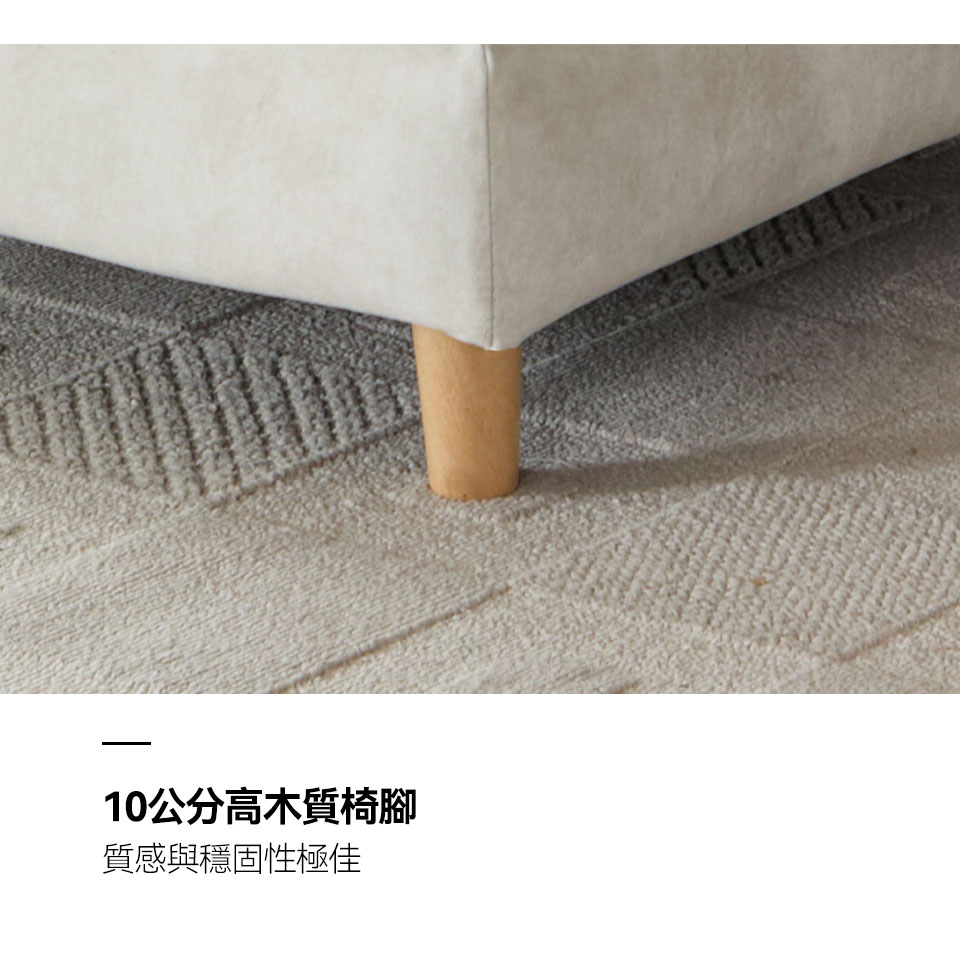費爾南L型貓抓布沙發｜10cm木質椅腳設計展示