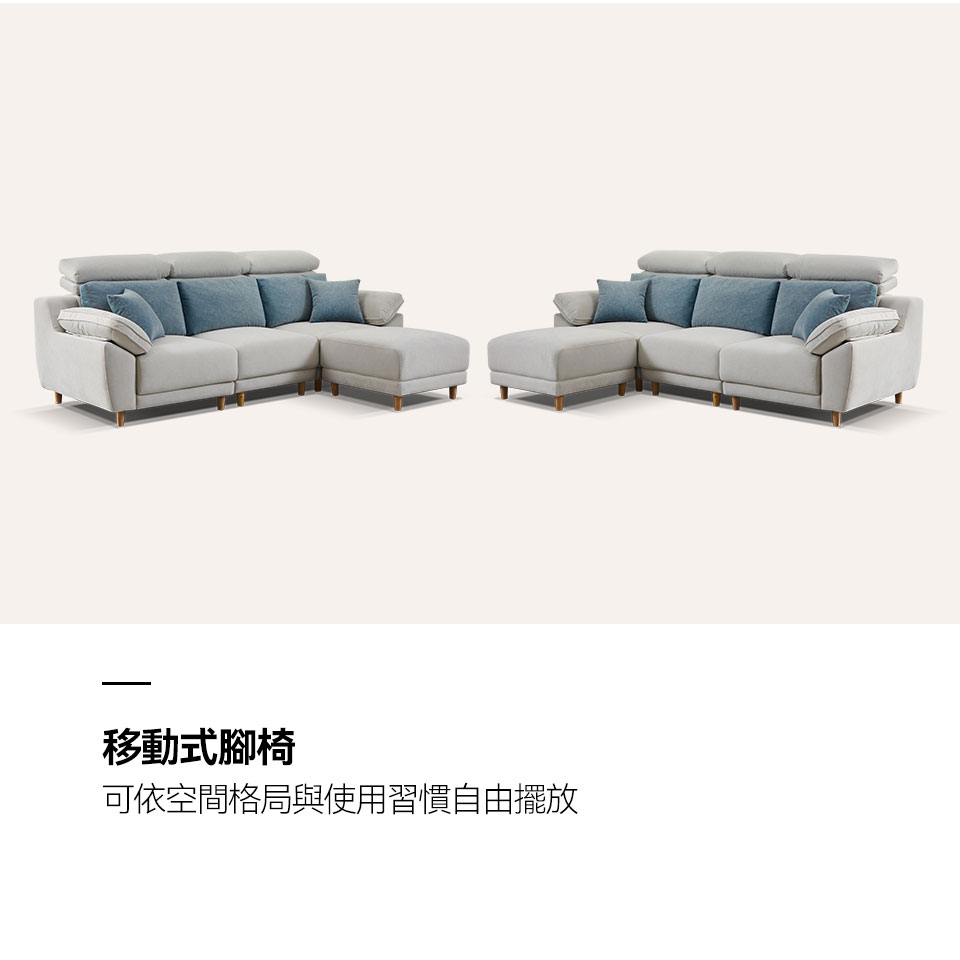娜塔莉L型貓抓布沙發｜移動式腳椅，可靈活擺放