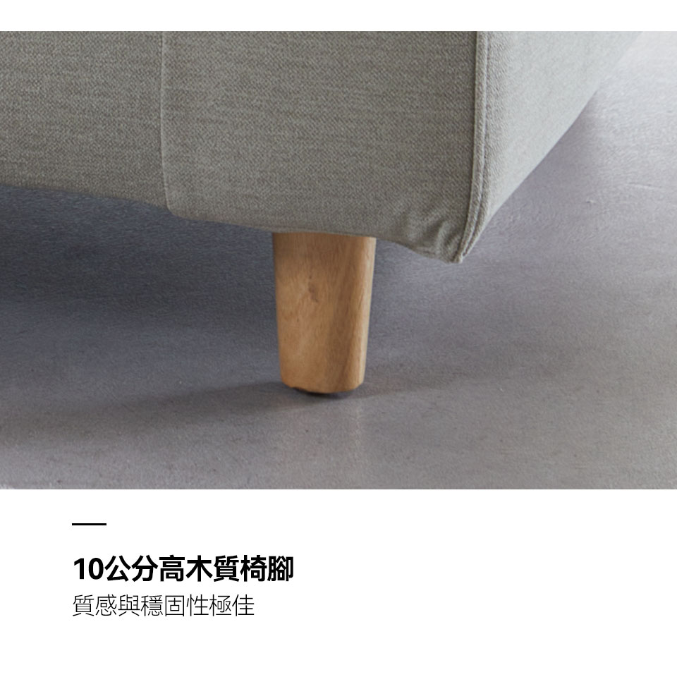 卡蜜亞 L 型貓抓布沙發｜10cm 高木質椅腳設計展示