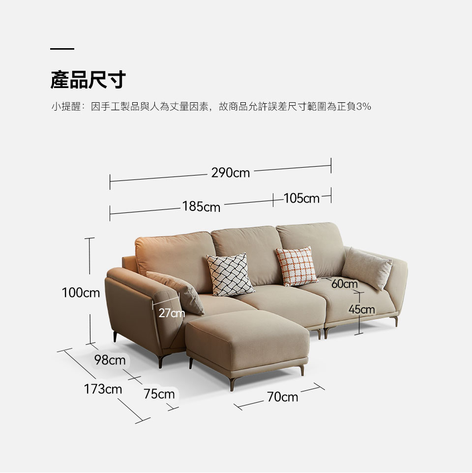 芙蘿莉L型貓抓布沙發尺寸表