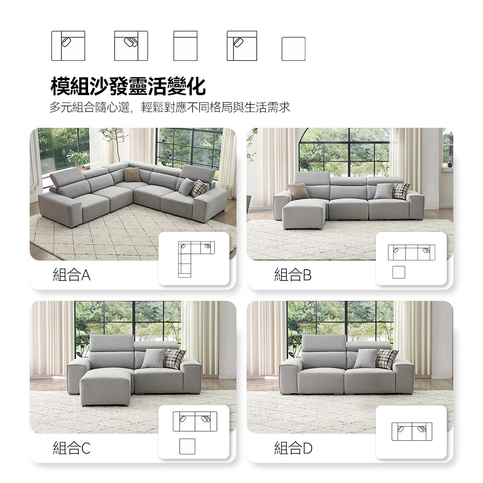 慕斯貓抓布組合沙發-各種組合方式