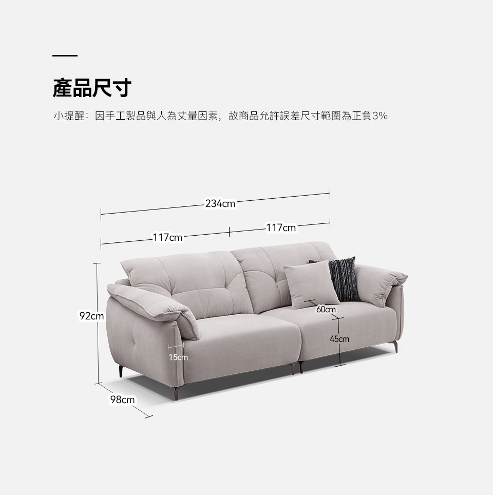 蜜拉一字型布沙發尺寸圖