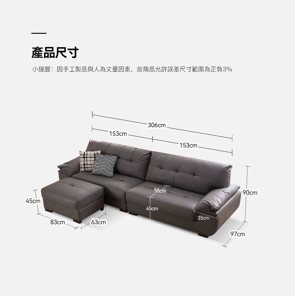 艾斯特L型皮沙發尺寸說明