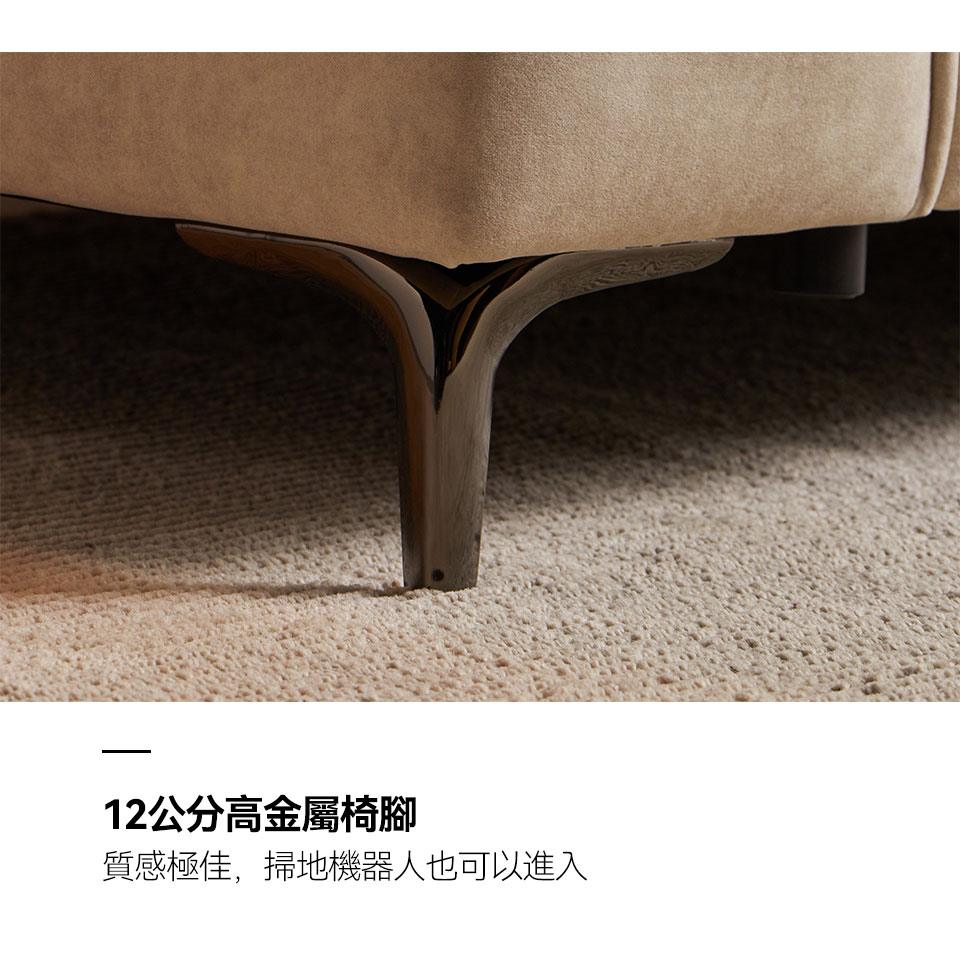 卡芮兒L型貓抓布沙發｜12cm 高金屬椅腳，掃地機器人可輕鬆進出