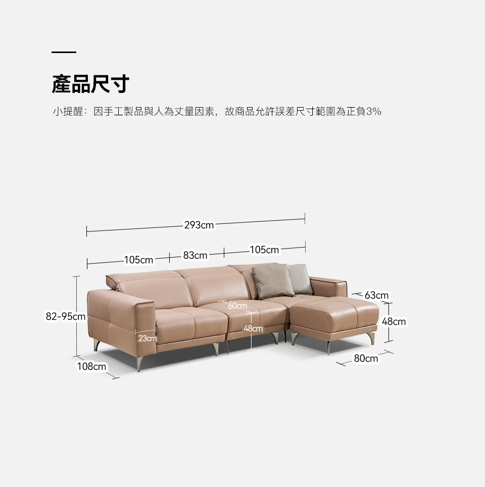 尼爾森L型全牛皮沙發｜沙發詳細尺寸展示