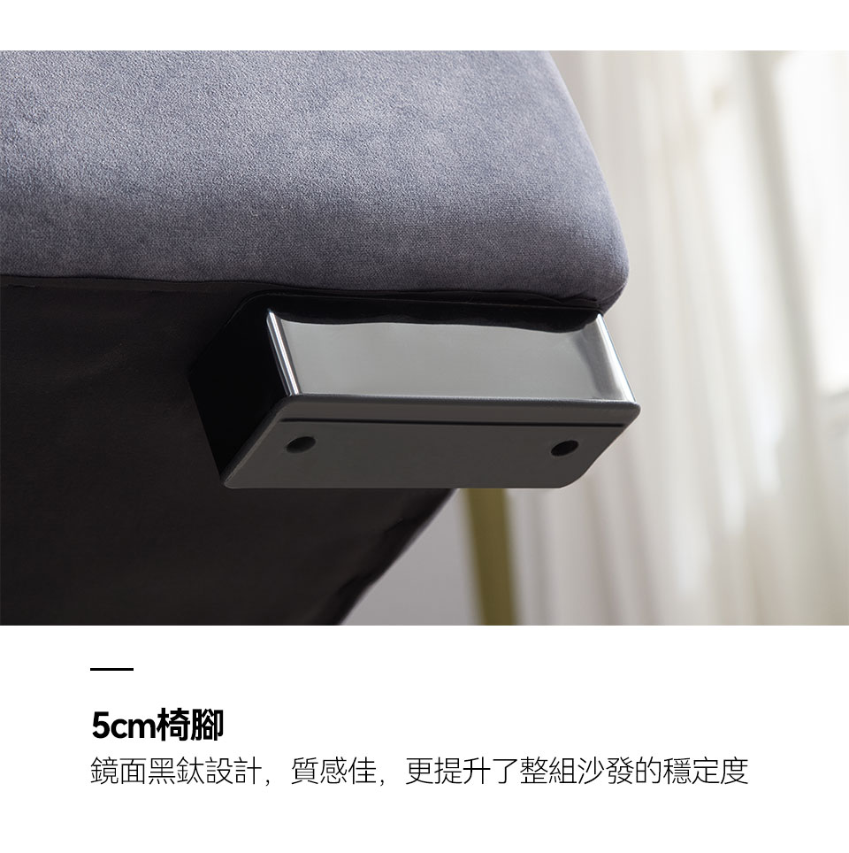馬蒂尼L型貓抓布沙發｜5cm椅腳，鏡面黑鈦設計，穩固質感佳