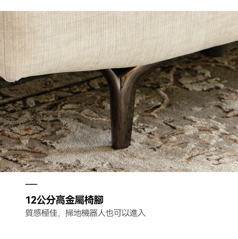 日耳曼L型貓抓布沙發｜12cm 高金屬椅腳，掃地機器人可輕鬆進出
