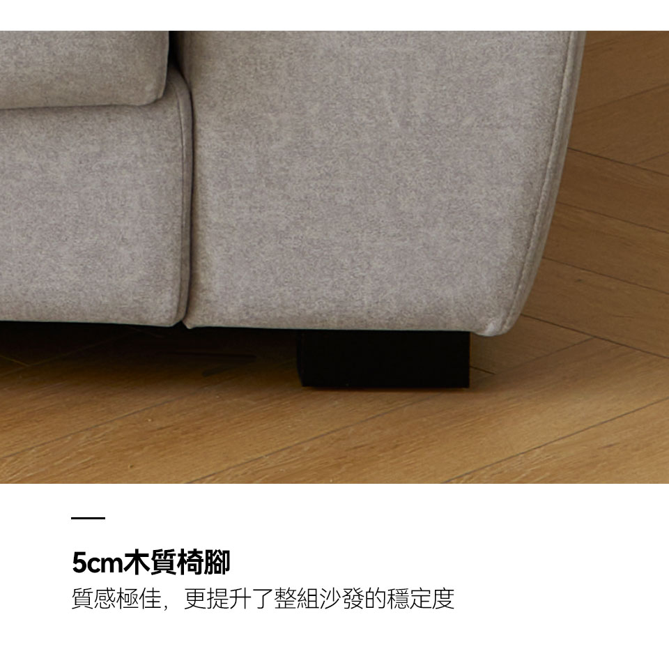 佐伊L型貓抓布沙發｜5cm木質椅腳，穩固耐用