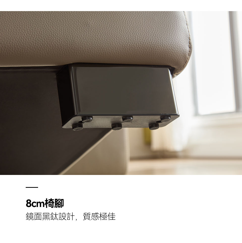 哈德森L型皮沙發|8cm椅腳,鏡面黑鈦設計,質感極佳