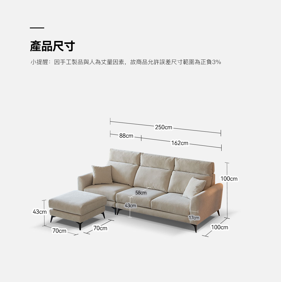 桑德蘭L 型布沙發｜詳細沙發尺寸展示