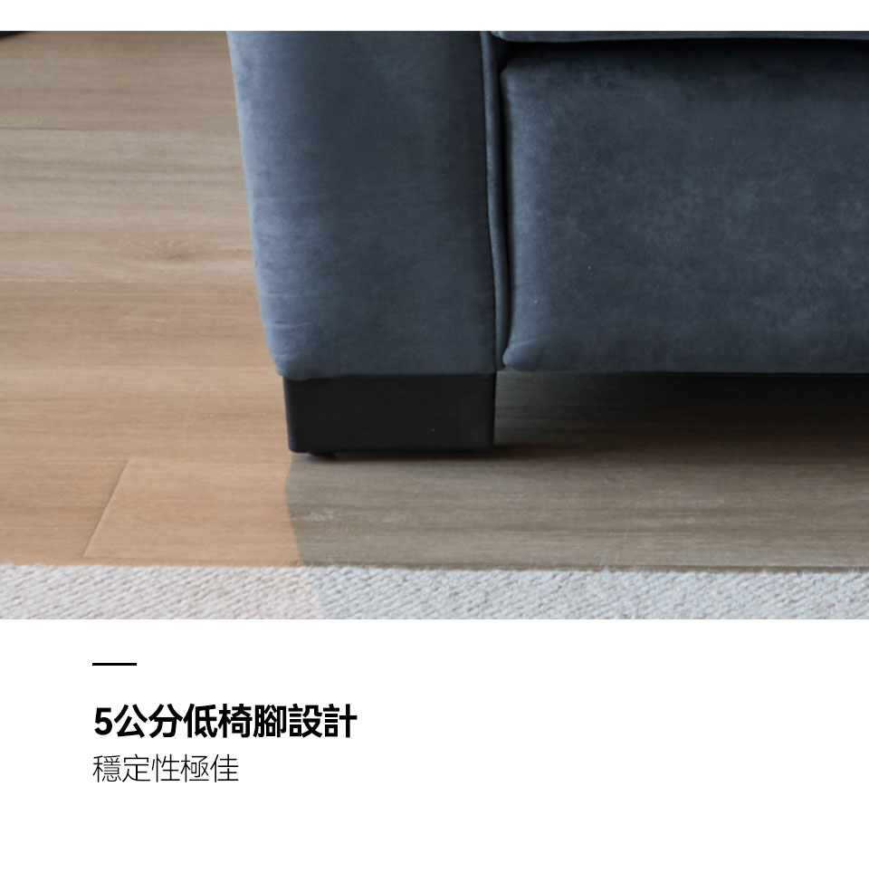 維克L型布沙發｜5公分低椅腳設計，穩定性極佳