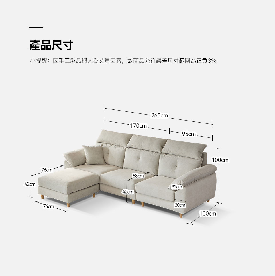 費爾南L型貓抓布沙發｜商品尺寸規格說明