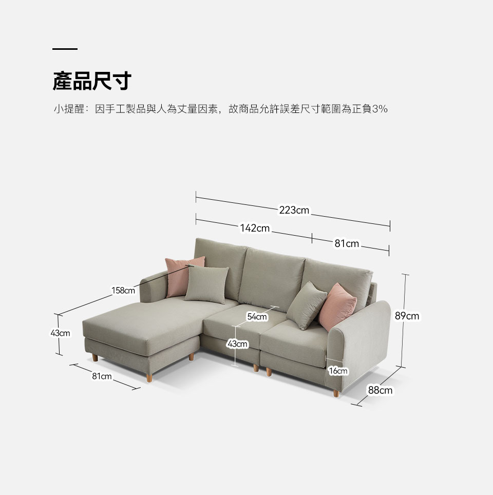 卡蜜亞 L 型貓抓布沙發｜商品尺寸與規格說明