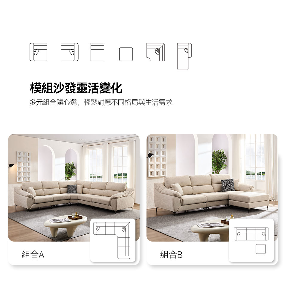 雷克雅貓抓布沙發-AB組合展示