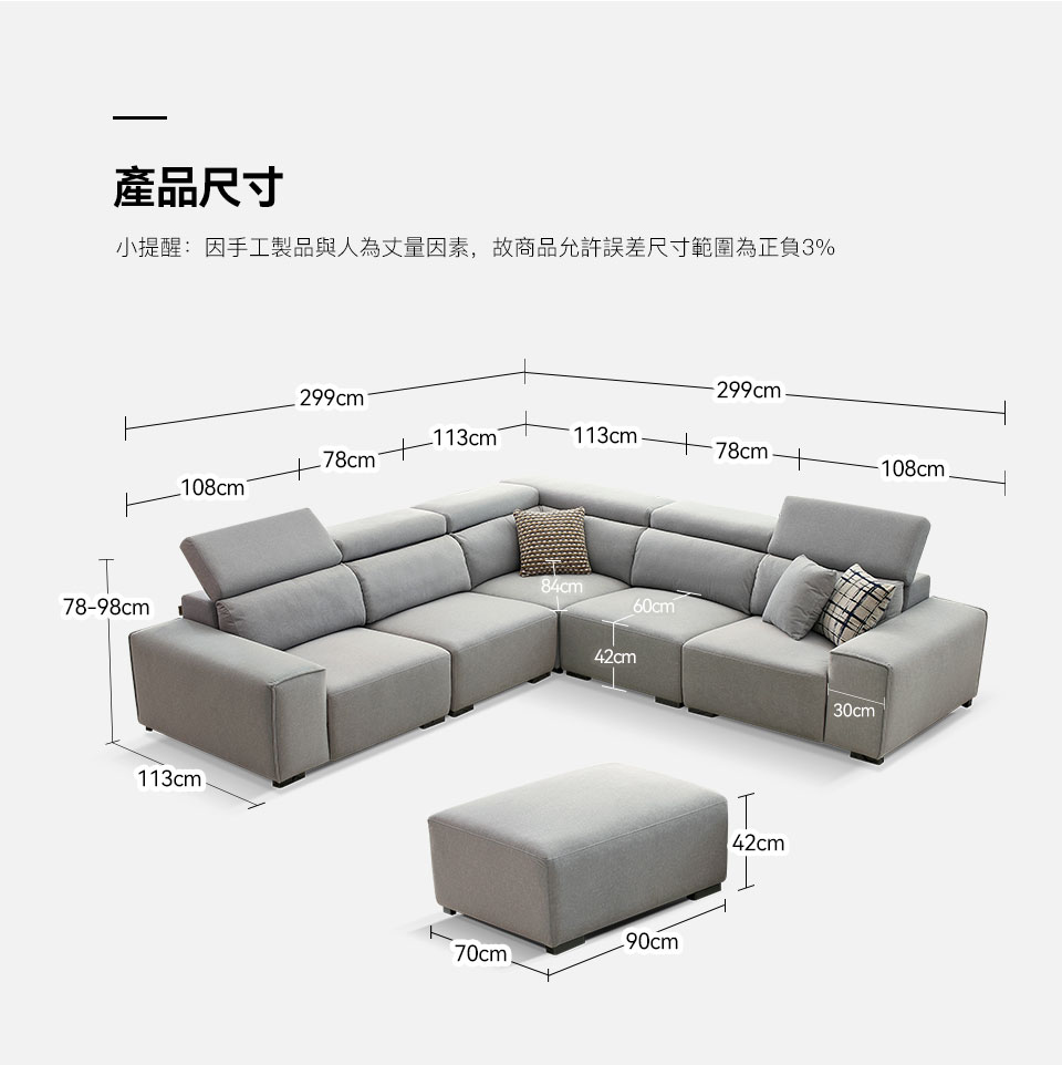 慕斯貓抓布組合沙發尺寸圖