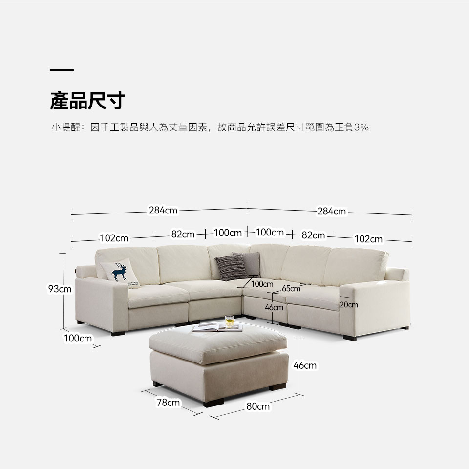 米蕾貓抓布組合沙發尺寸圖