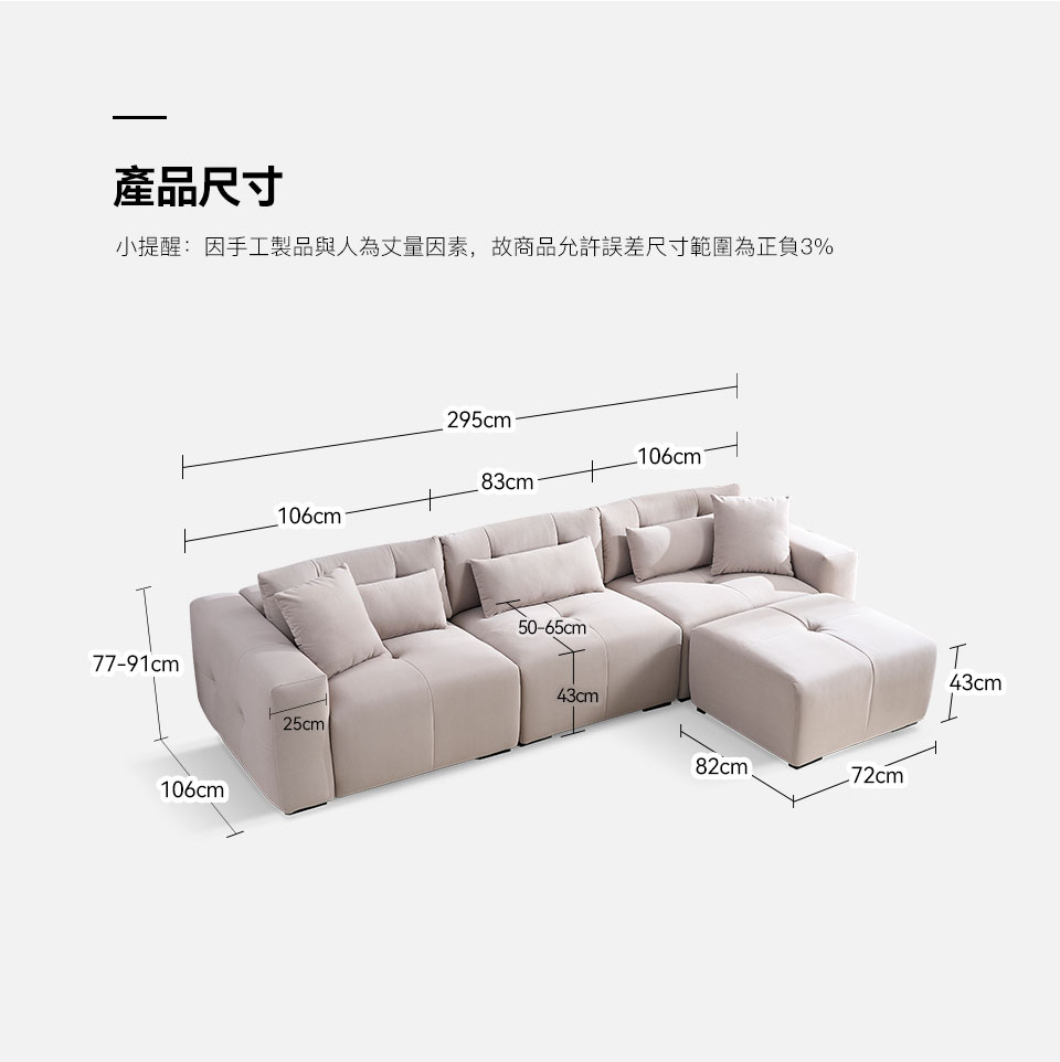 達芙妮L型貓抓布沙發尺寸圖