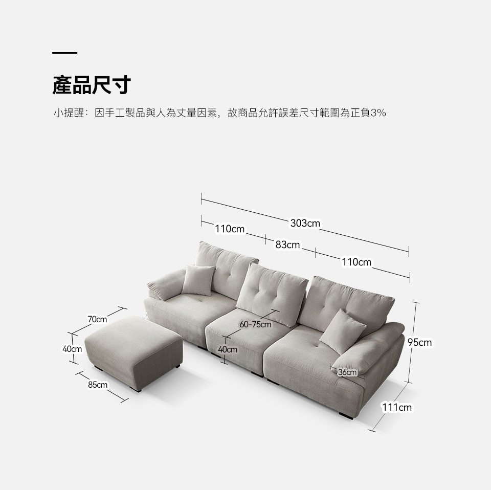 雪菲爾L型布沙發尺寸