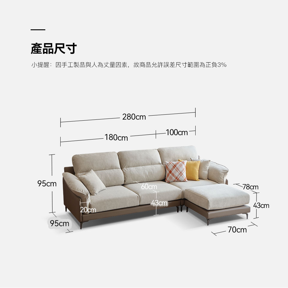 瑞拉L型貓抓布沙發｜沙發詳細尺寸展示