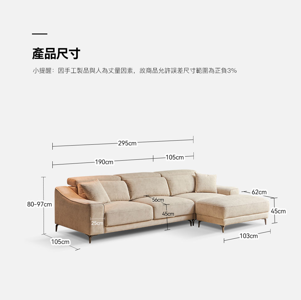 卡芮兒L型貓抓布沙發｜沙發詳細尺寸展示