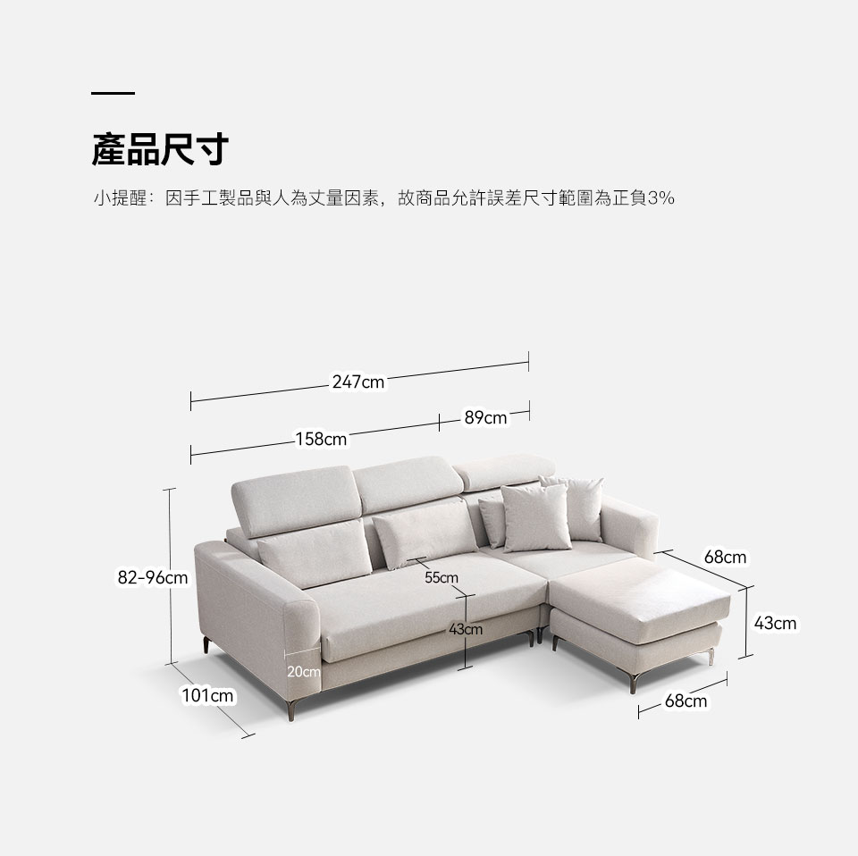 維洛納L型貓抓布沙發｜沙發詳細尺寸展示